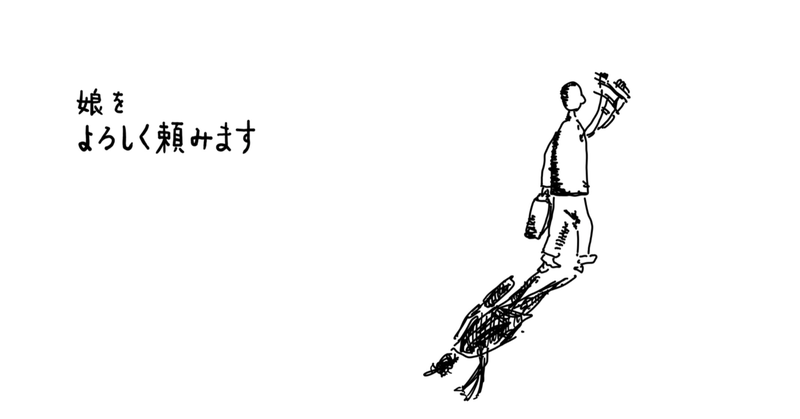 父親は父親